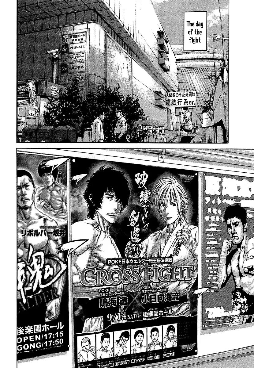 Karate Shoukoushi Kohinata Minoru Chapter 467 2